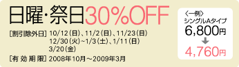 jEՓ30OFF